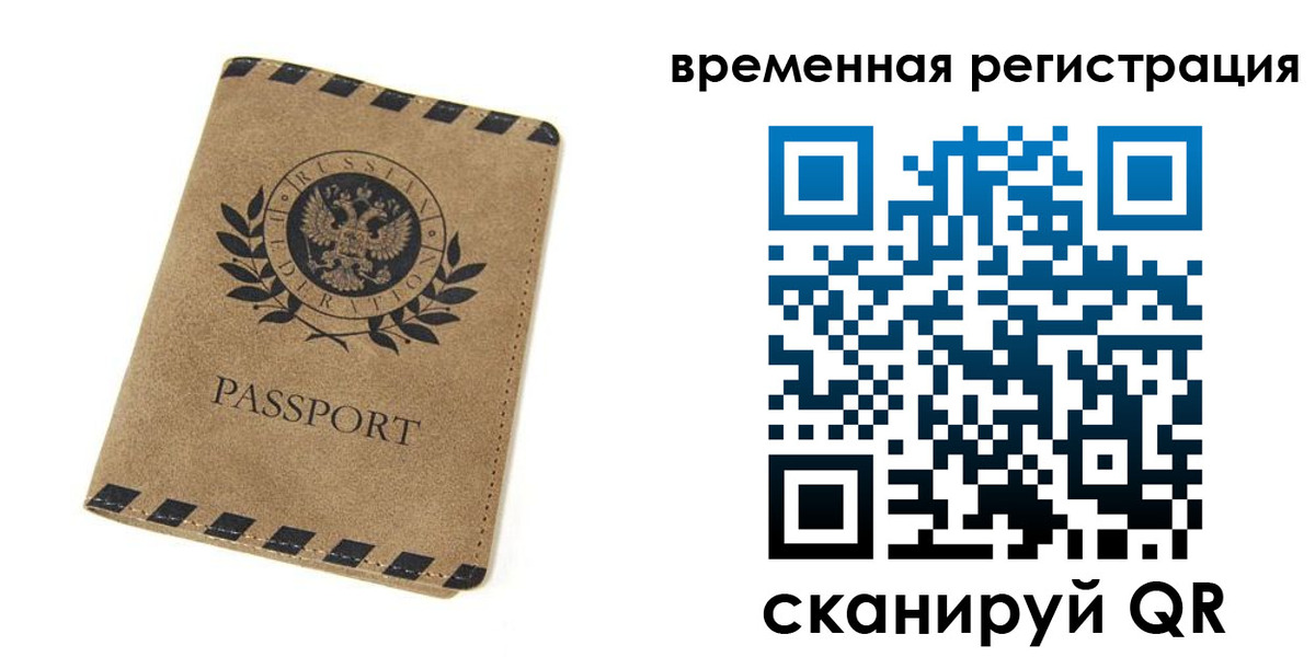 прописка иностранных граждан в Ненецком АО